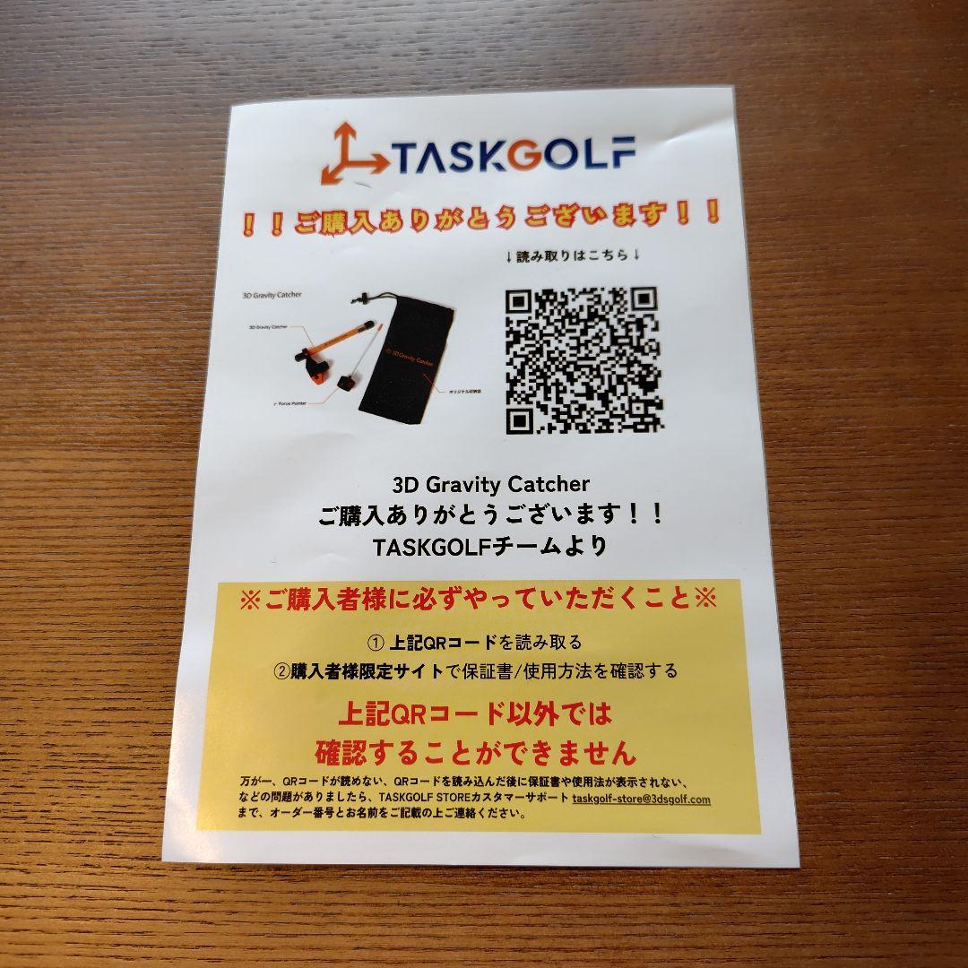 3D Gravity Catcher　TASK GOLF