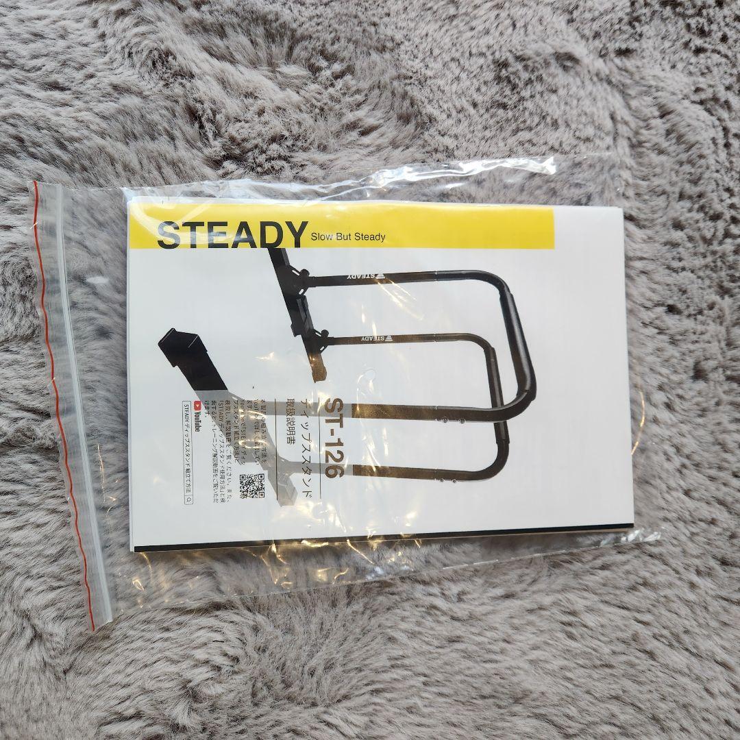 【美品 ほぼ未使用】STEADY ST-126 ディップスタンド 黒