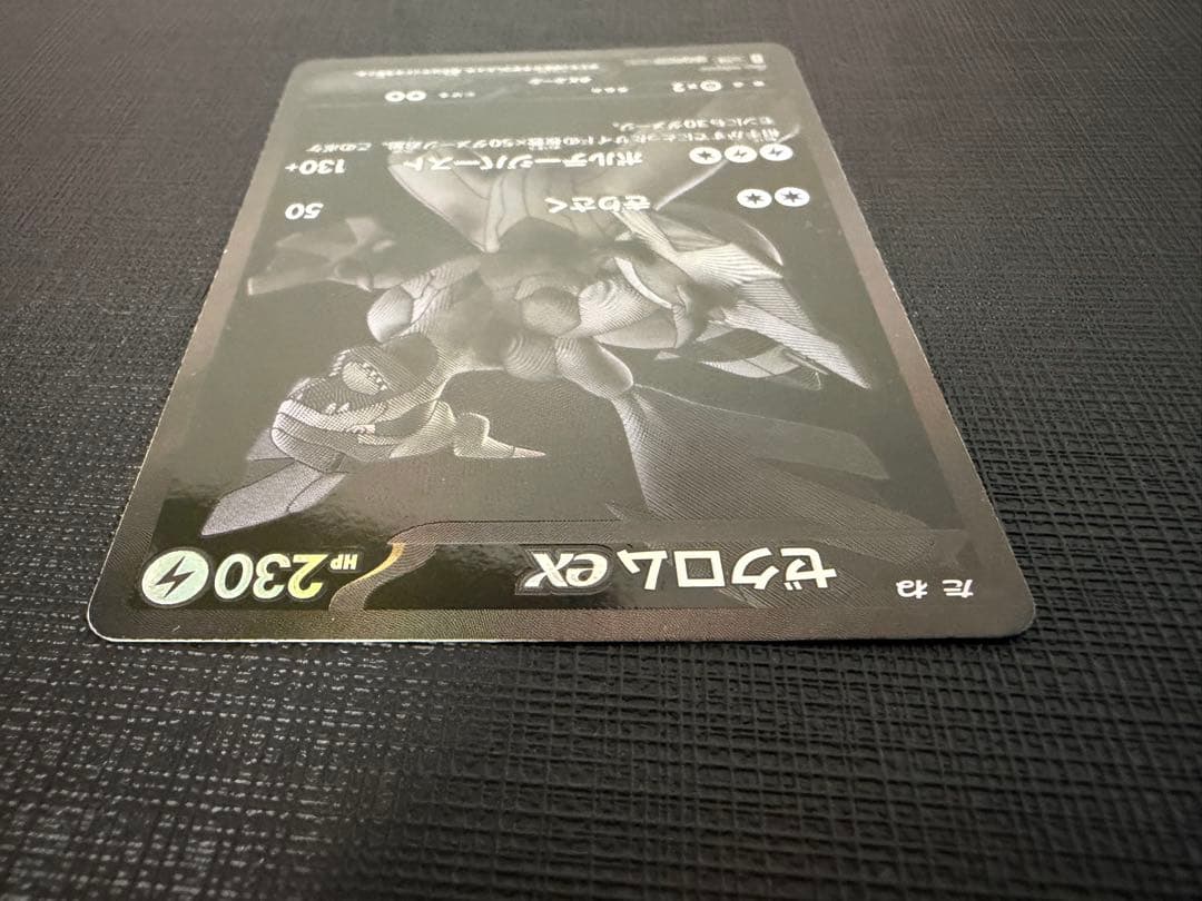 【特価品】ゼクロムex BWR