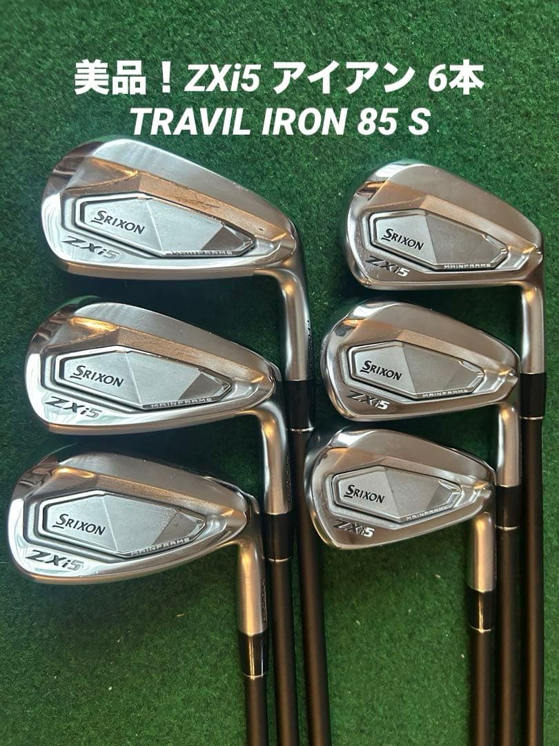 美品！Srixon ZXi5 アイアン 6本 TRAVIL 85 S