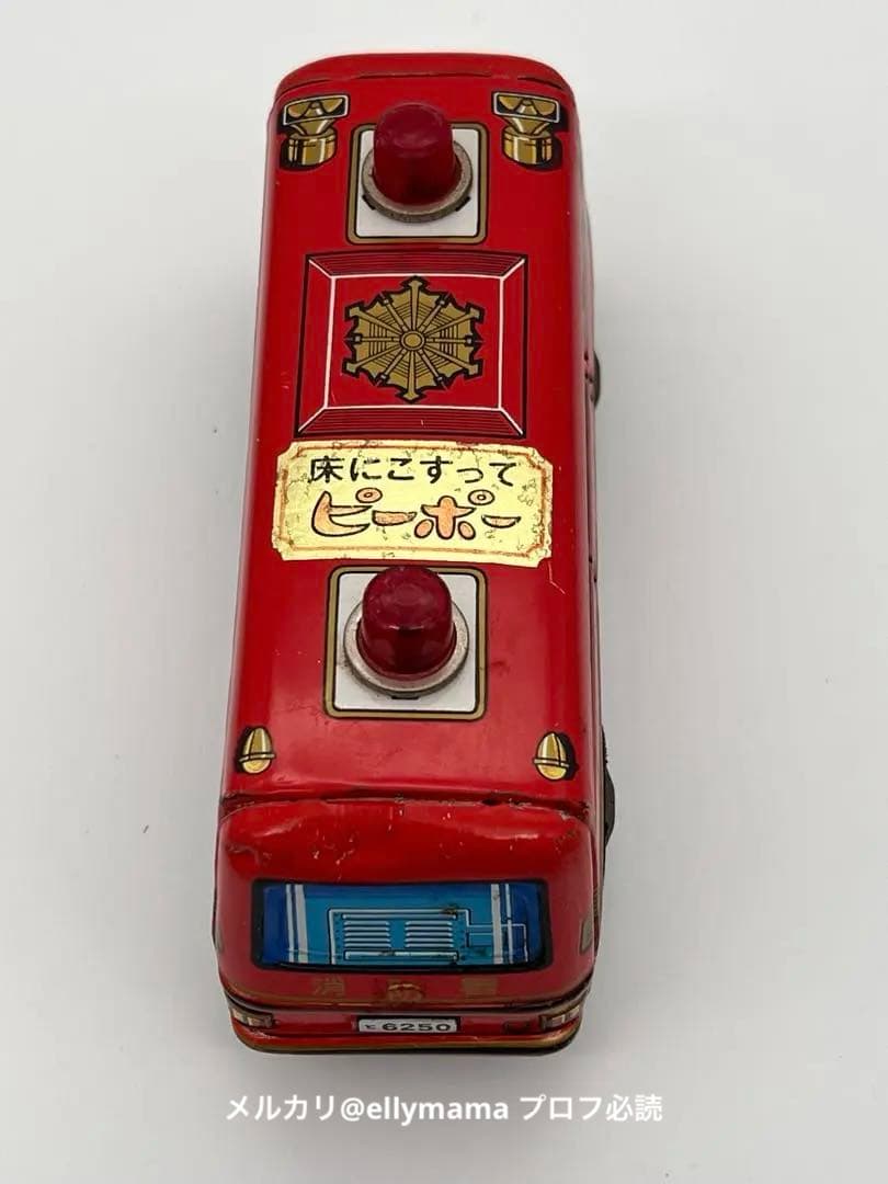 ブリキ　製消防指令車