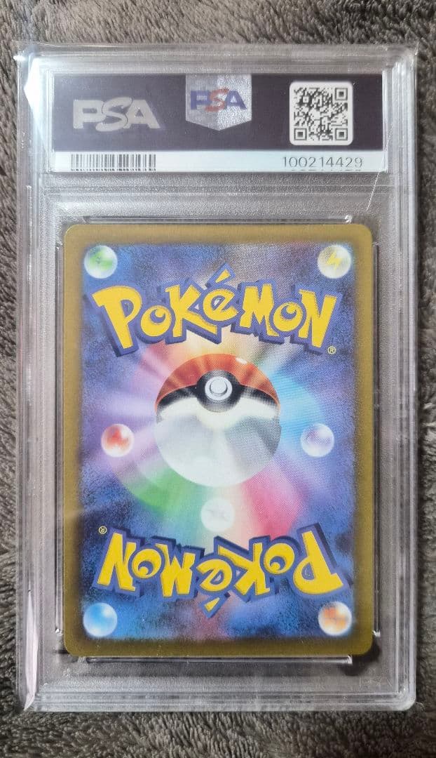 【PSA10】ミュウex SAR SV4a 347/190