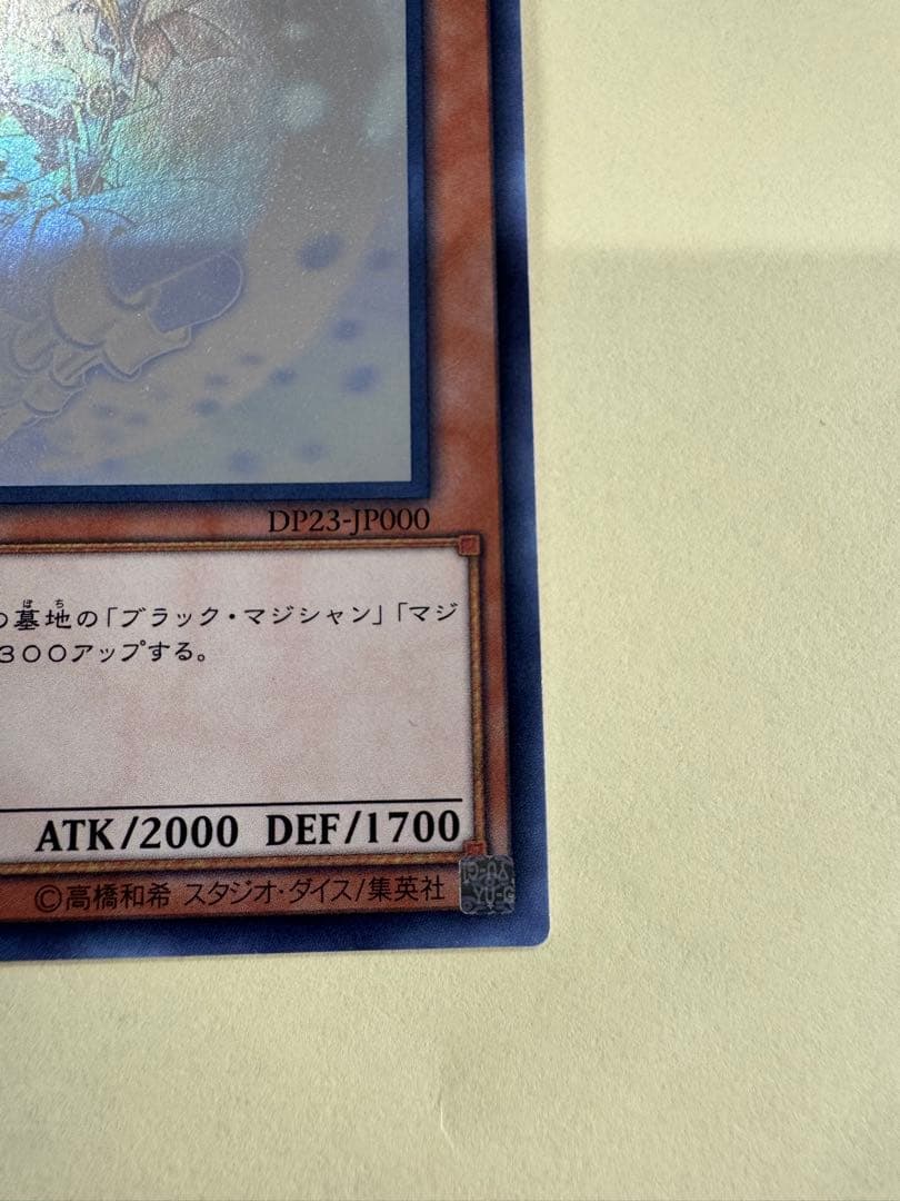 遊戯王　日版　ブラックマジシャンガール　ホロ　ホログラフィックレア