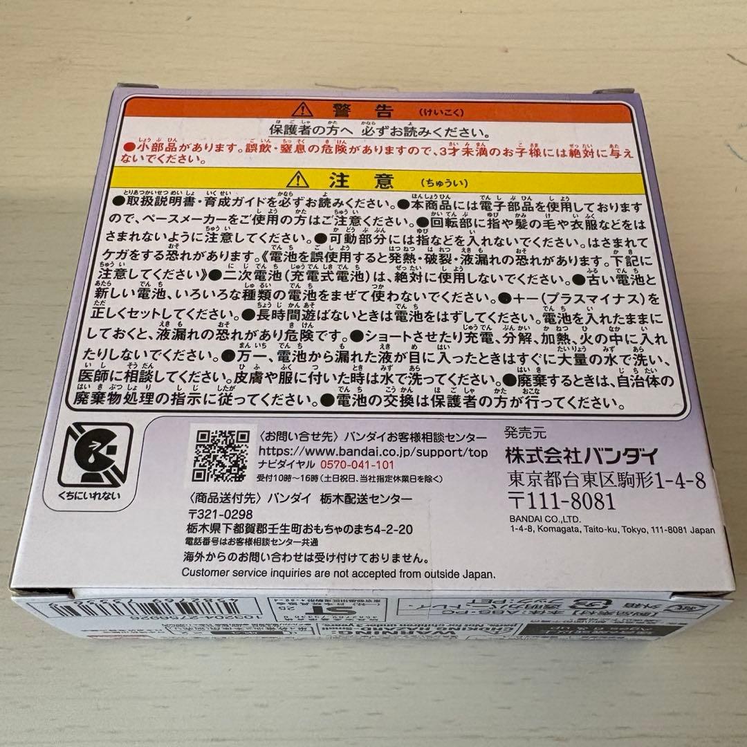たまごっちパラダイス パープルスカイ（新品•未使用）
