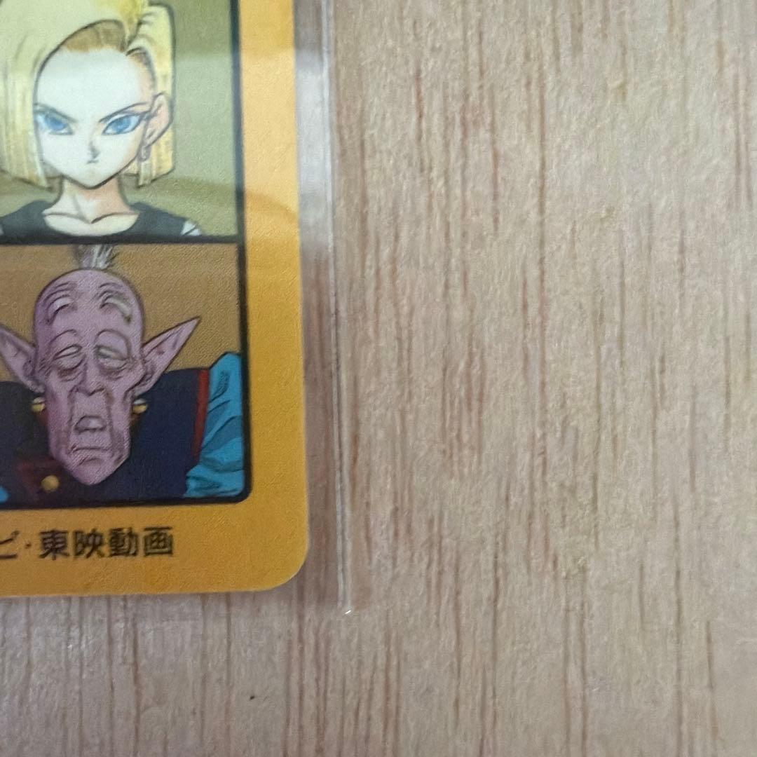 美品)258 ドラゴンボール　カードダス ビジュアルアドベンチャー