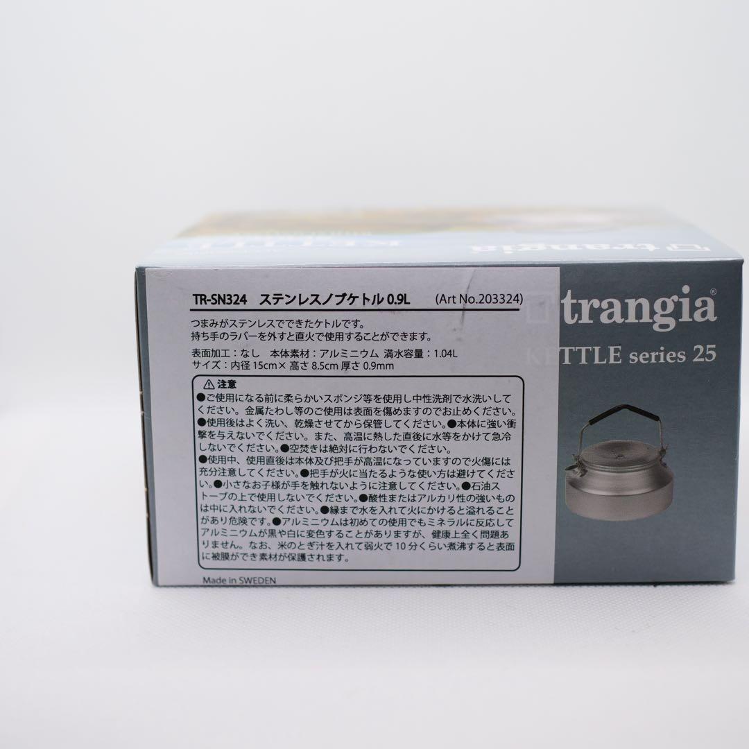 トランギア　3点セット　メスティン　ラージ メスティン　ケトル trangia