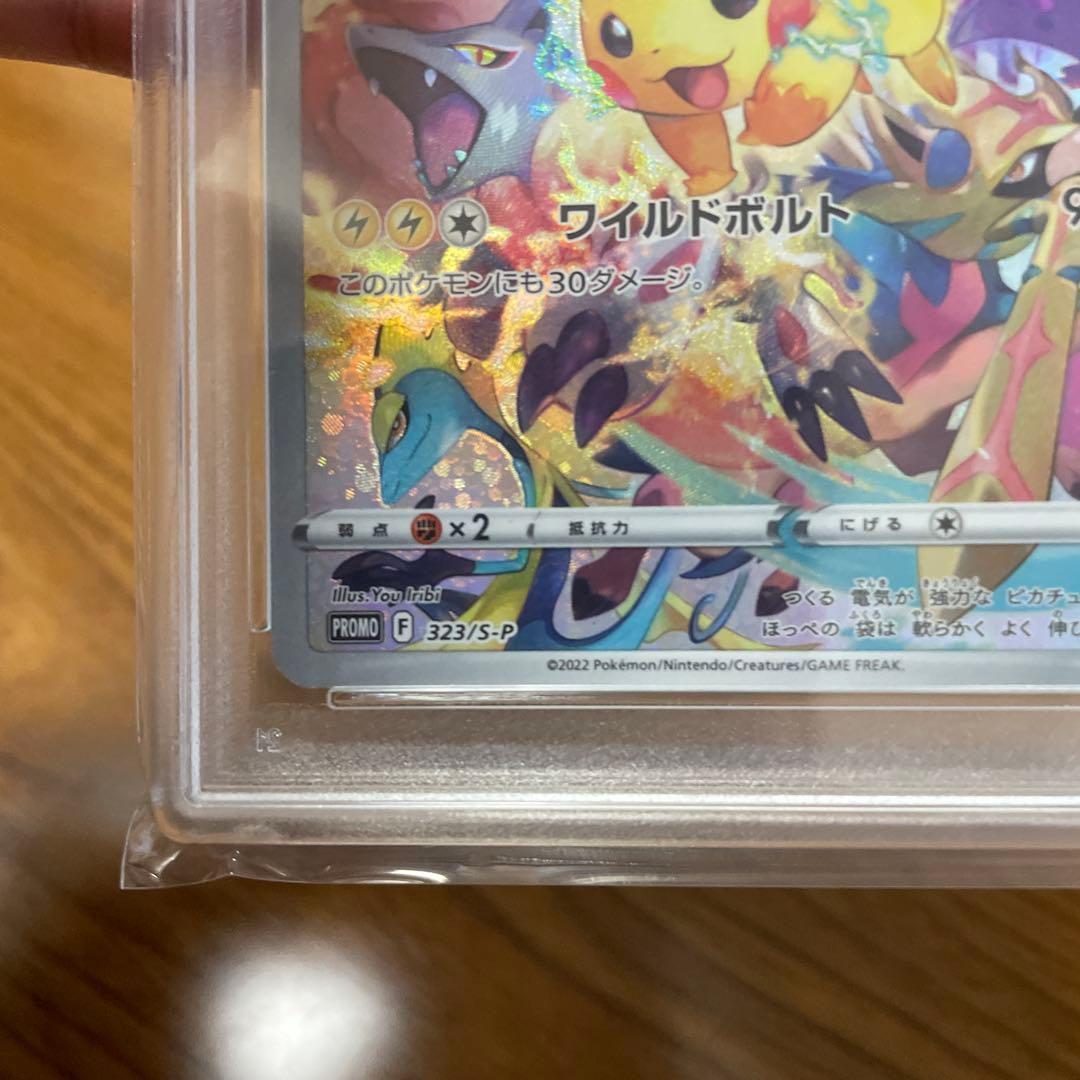 ❥、2022 ピカチュウ トレーディングカード #323 GEM MT 10。