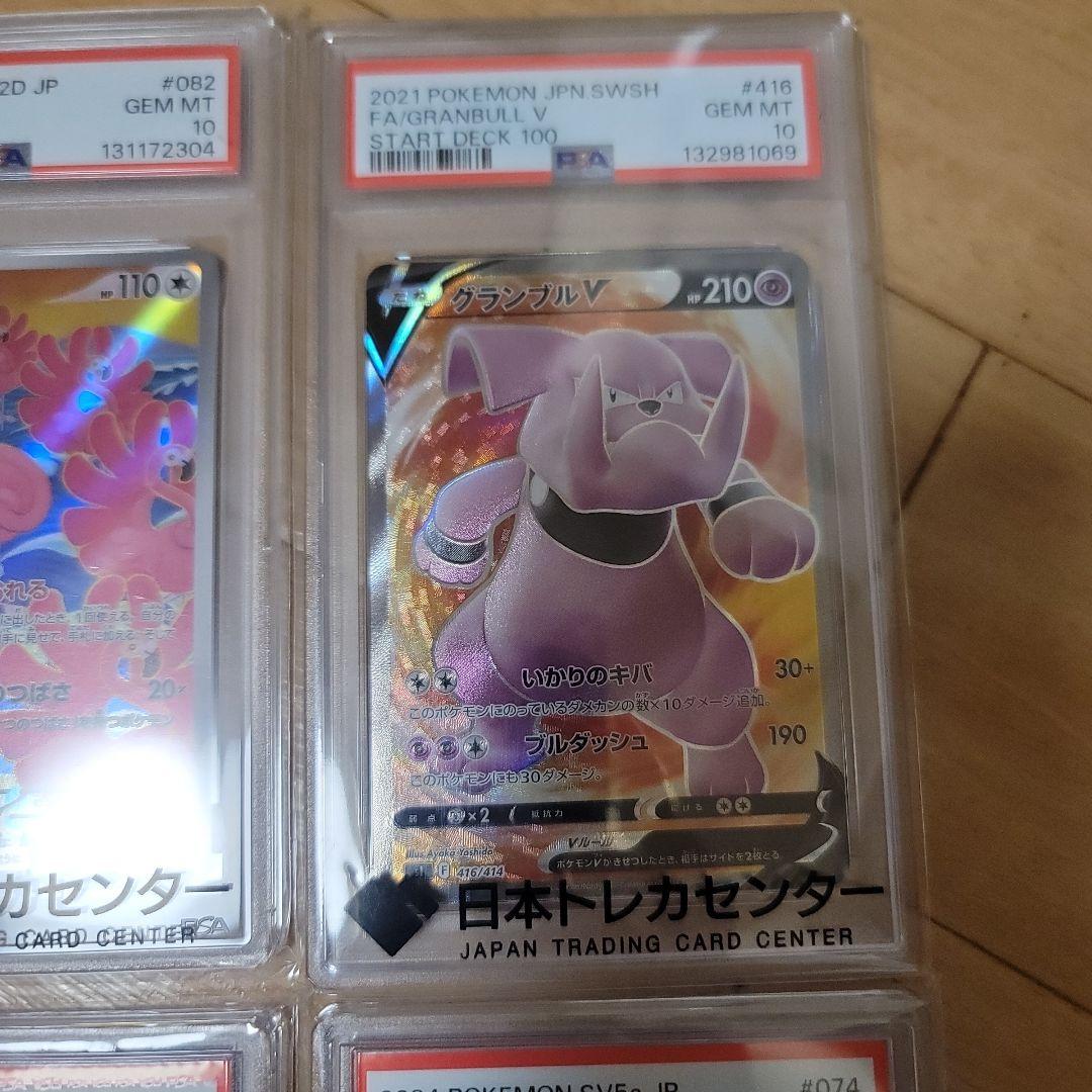 ​【PSA10 6枚セット】グラードン マスターボール ブラックキュレム 他