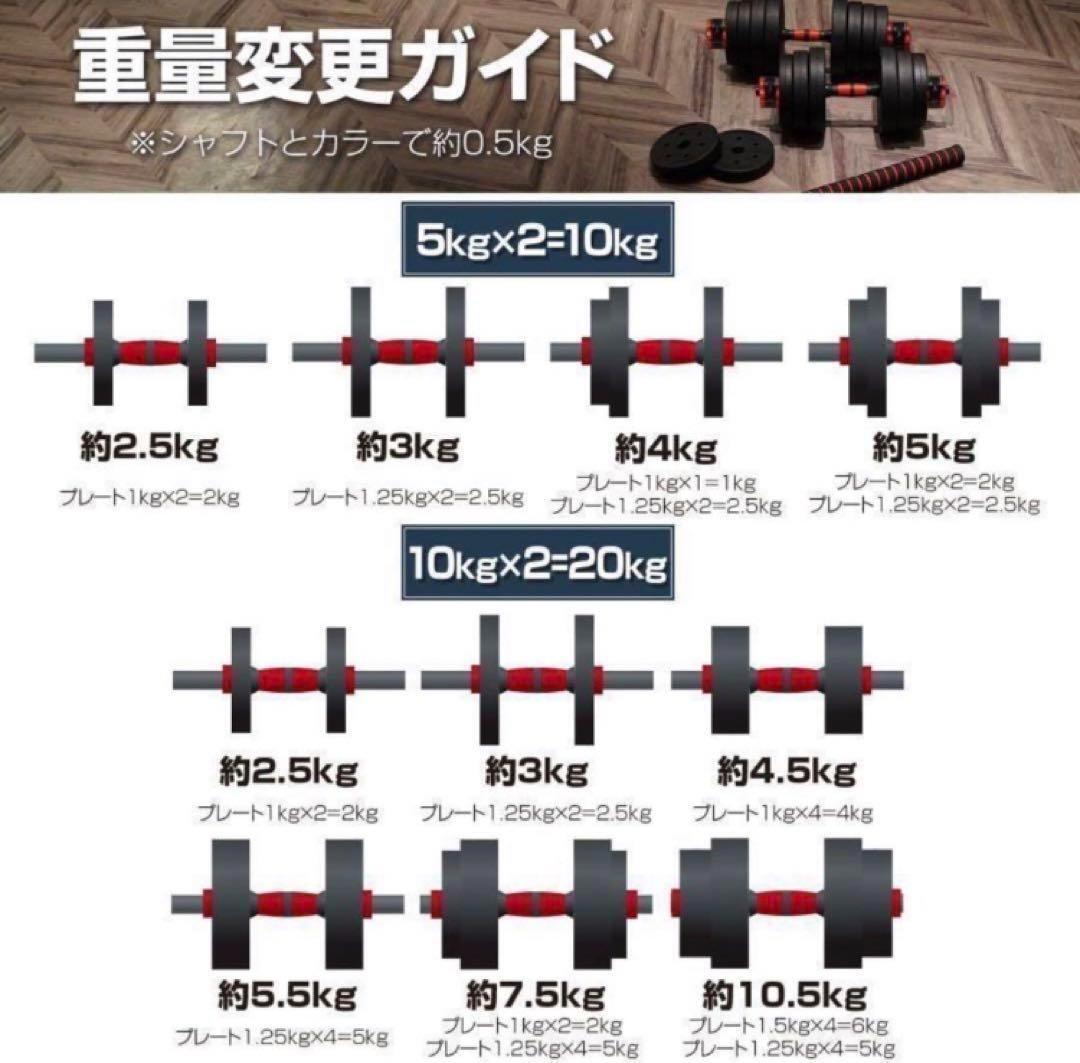 送料込大人気ダンベル 可変式 20kg可変式ダンベル40kg 多機能2個セット