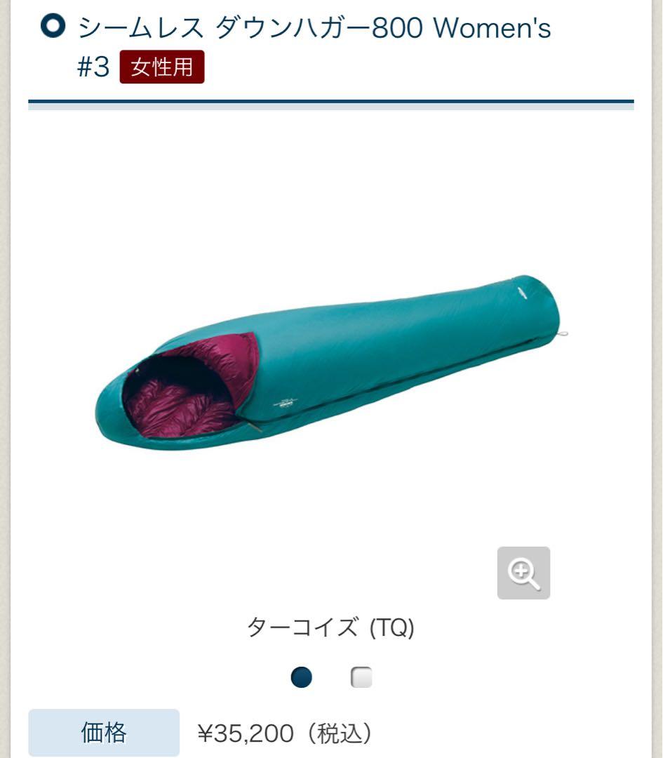 モンベル　ダウンハガー800 #3 women