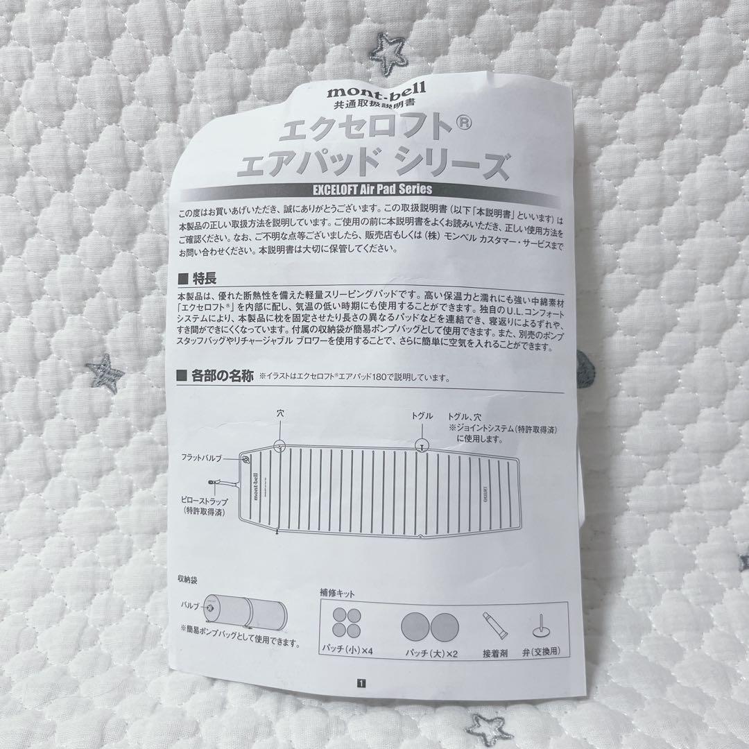 美品人気モンベル　エクセロフト エアパッド 180