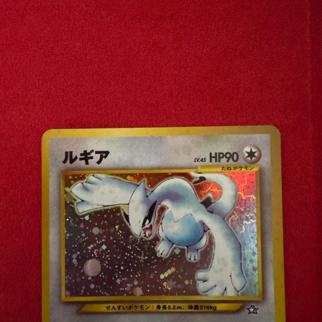 旧裏　ルギア エレメンタルブラスト　ポケモンカード