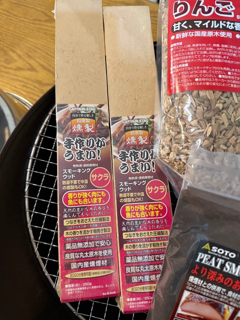 燻製セット、燻製用中華鍋、蓋、網、スモークウッド、チップ、パウダーなど未開封