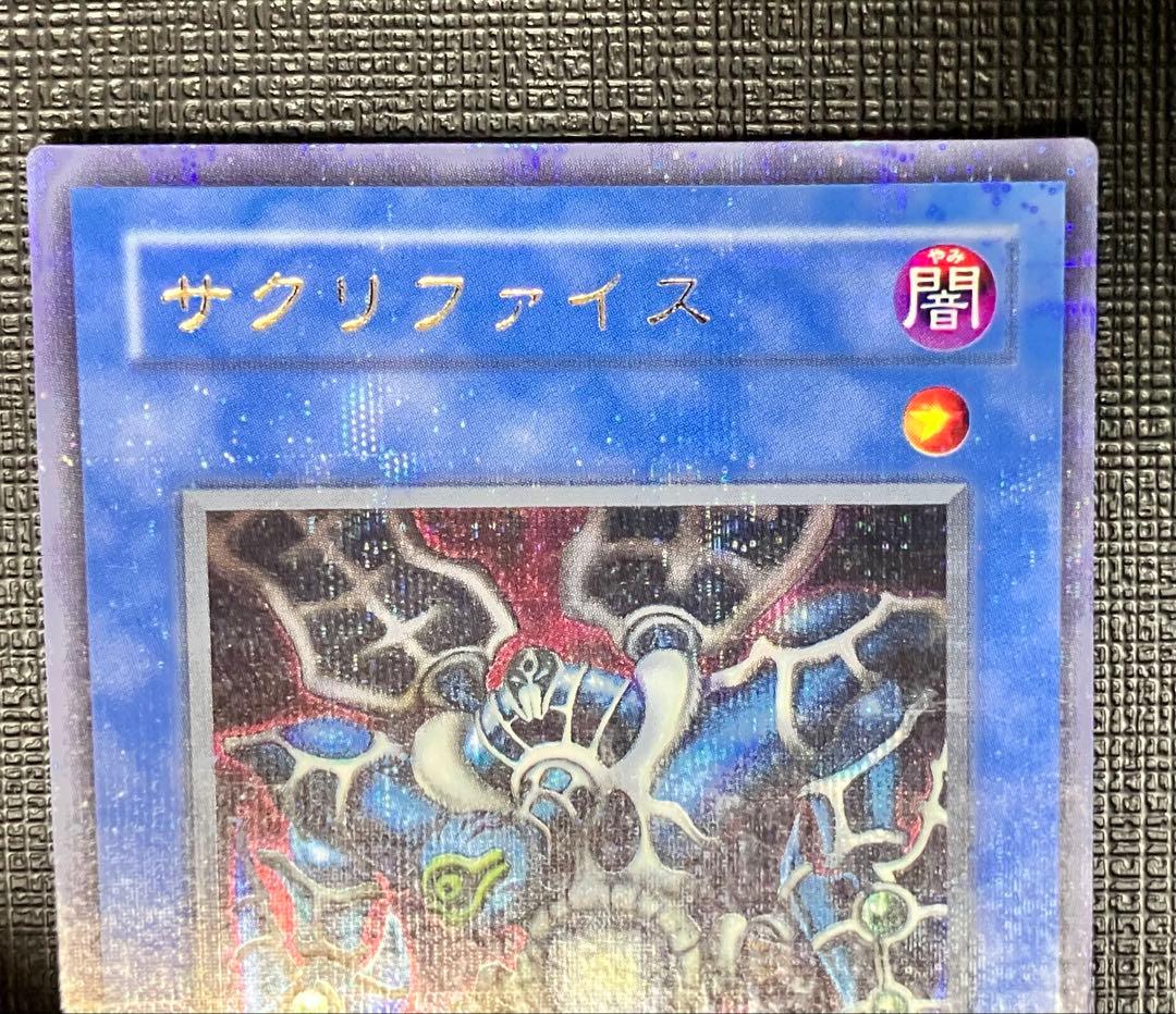 遊戯王　サクリファイス　2期　パラレルレア