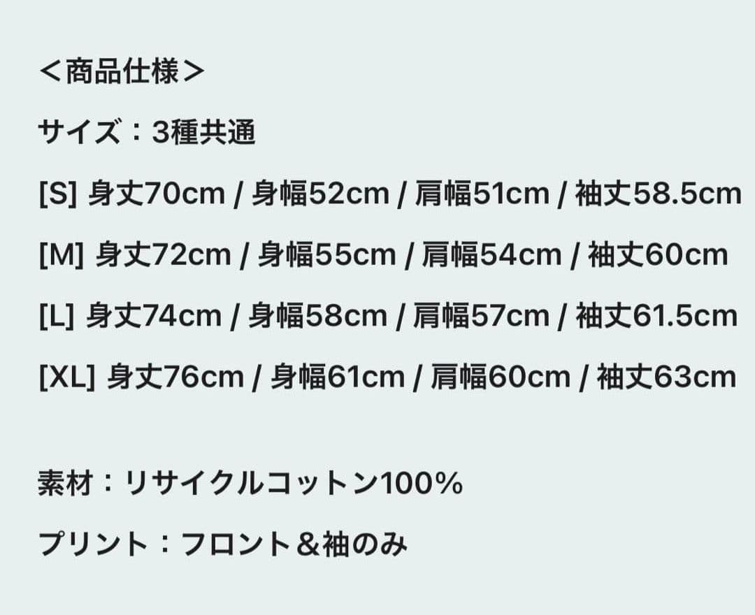 藤井風Prema ロンT Мサイズ