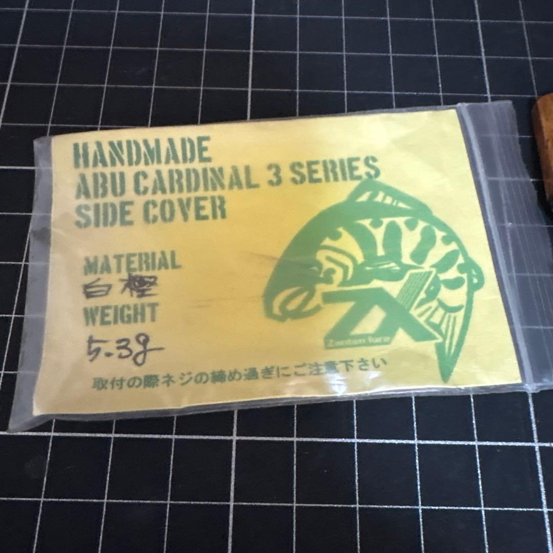 ABU Cardinal 3 カーディナル33 カバー　ウッド