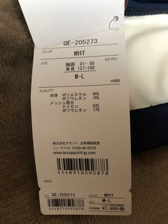 ⭐︎新品未使用⭐︎ルコックスポルティフ/スポーツブラ 2枚セット