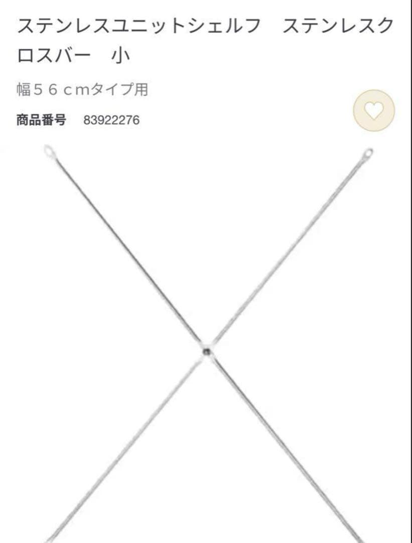 無印良品　ステンレスユニットシェルフ　オーク材棚　ワイド小＋追加棚