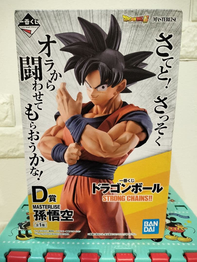 タ*ン様 ドラゴンボール 一番くじ ストロングチェインズ D賞 孫悟空 国内正規