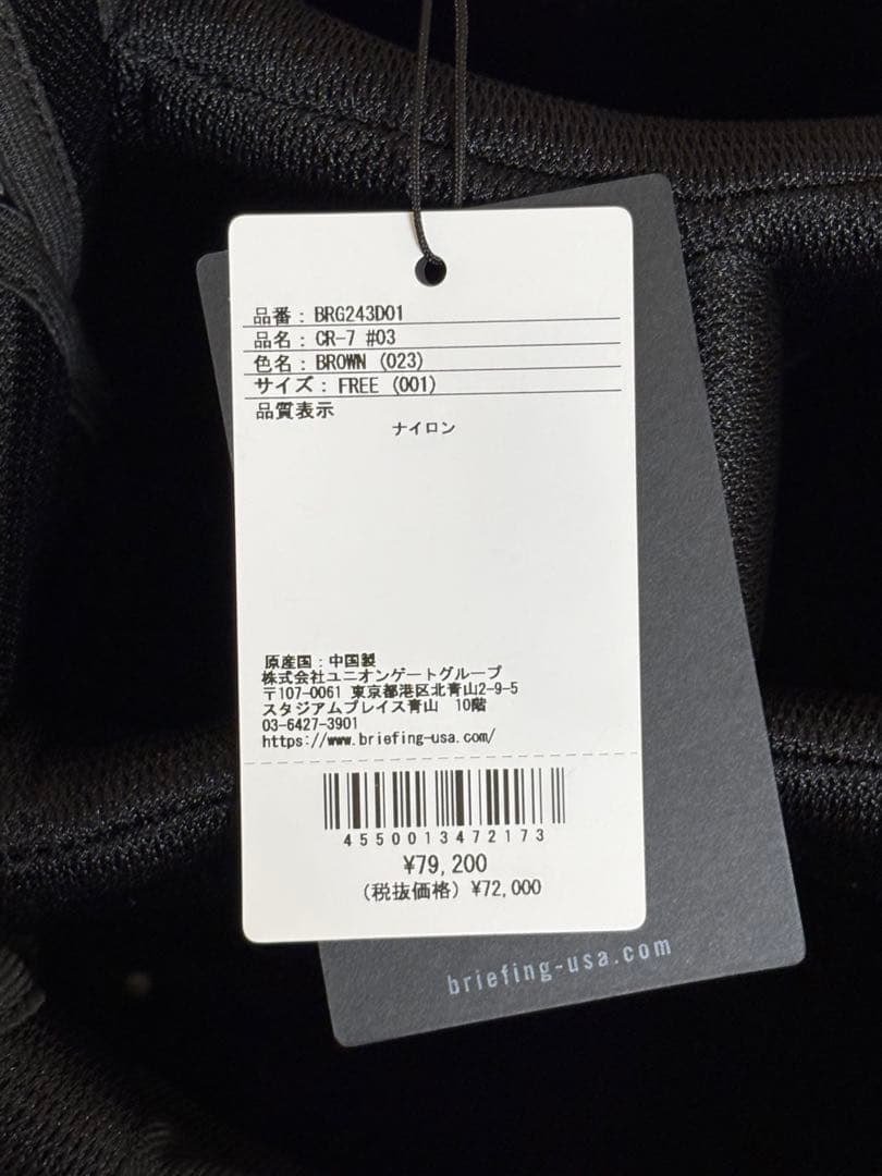 未使用)ブリーフィング キャディバッグ CR-7 ブラウン