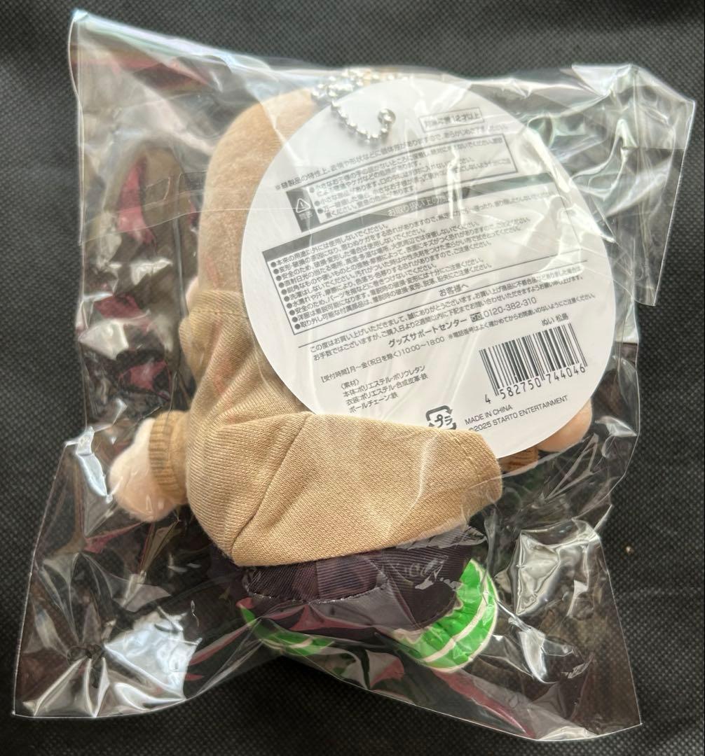 timelesz FAM 松島聡　ぬい　ぬいぐるみ　 新品未開封