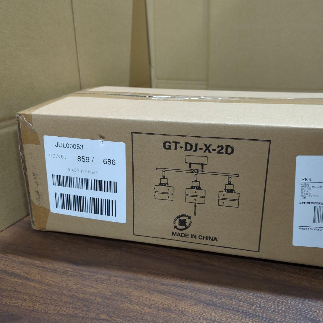 共同照明 シーリングライト 8畳 10畳ブラウン 調光GT-DJX-2D新品