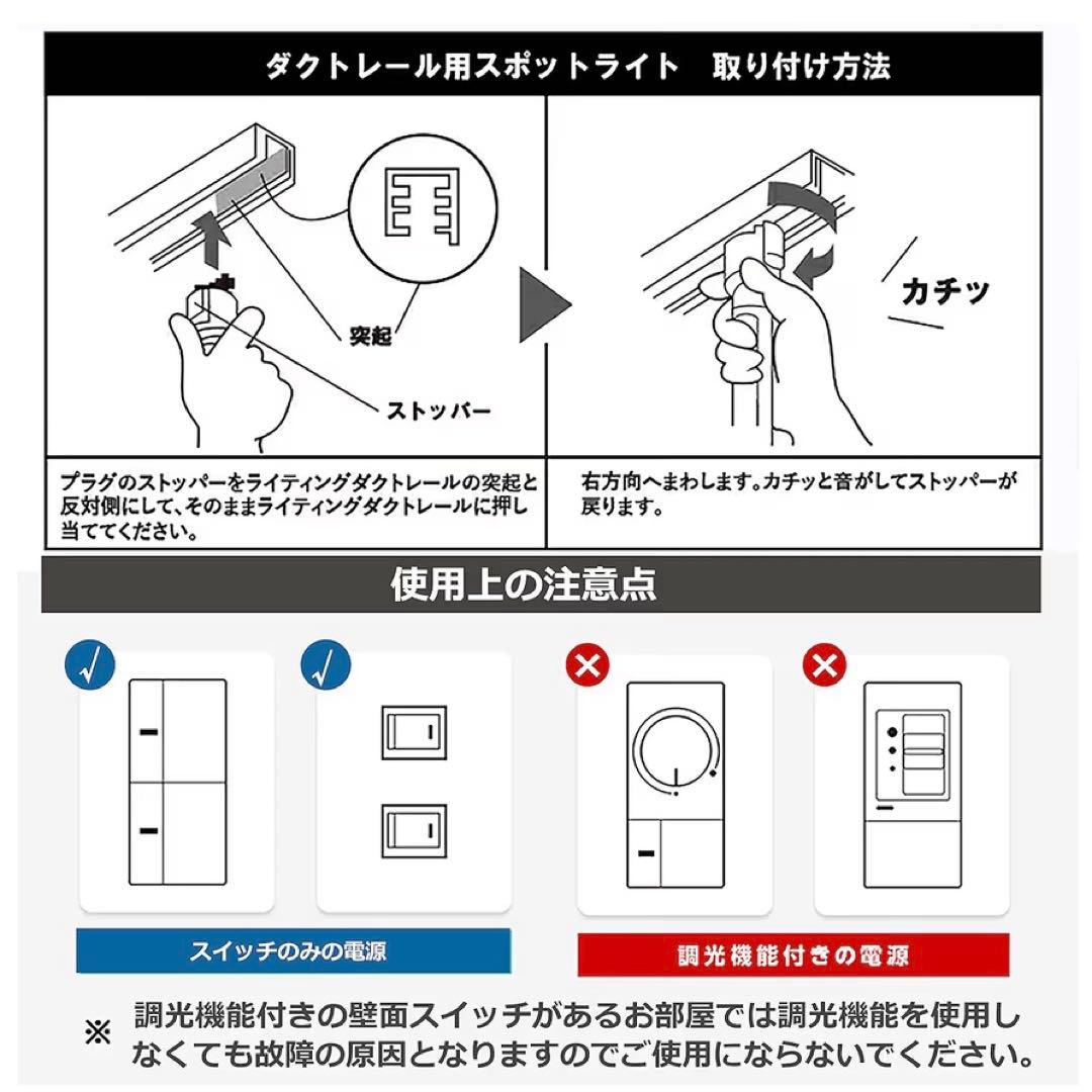 【12個セット】ダクトレールスポットライトブラック5.5w E26電球付き昼白色