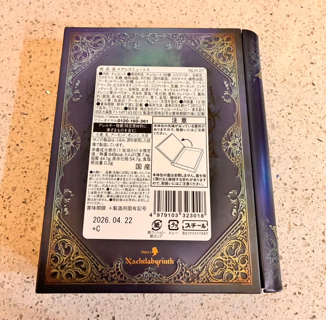ナハトラビュリント メアレスミュートス メアレスリード ブック缶5セット