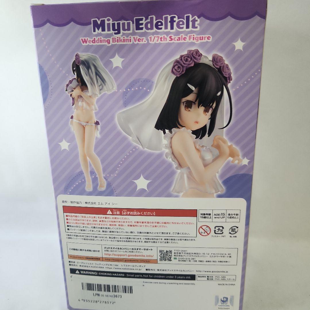 美遊・エーデルフェルト ウェディングビキニVer. 1/7スケールフィギュア