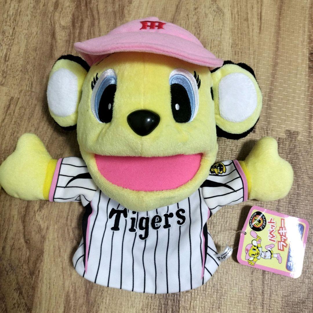 【レア品】阪神タイガース　 パペット 人形 トラッキー ラッキー 2点