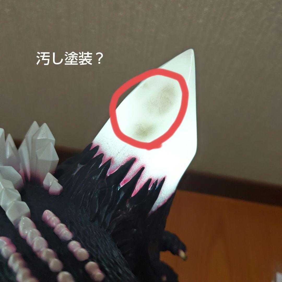 UA Monsters スペースゴジラ