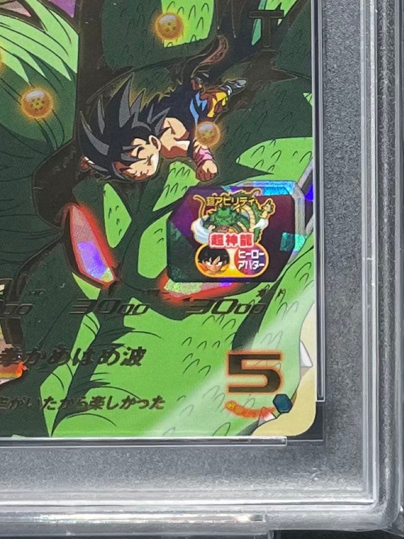 PSA10 連番 孫悟空 GT フュージョンワールド ヒーローズ