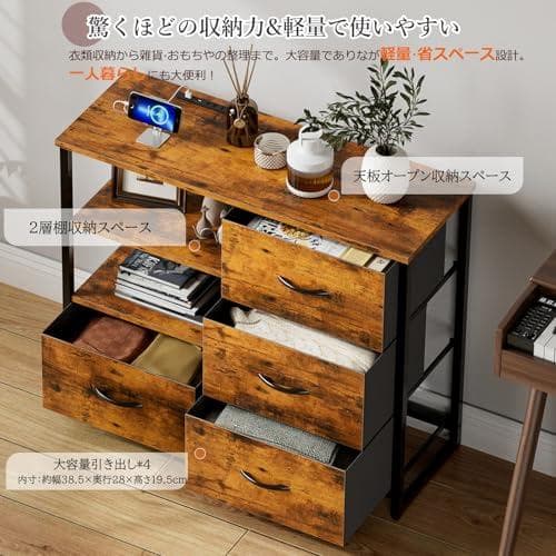 チェスト タンス 棚付き リビング収納 USBポート付き おしゃれ ビンテージ