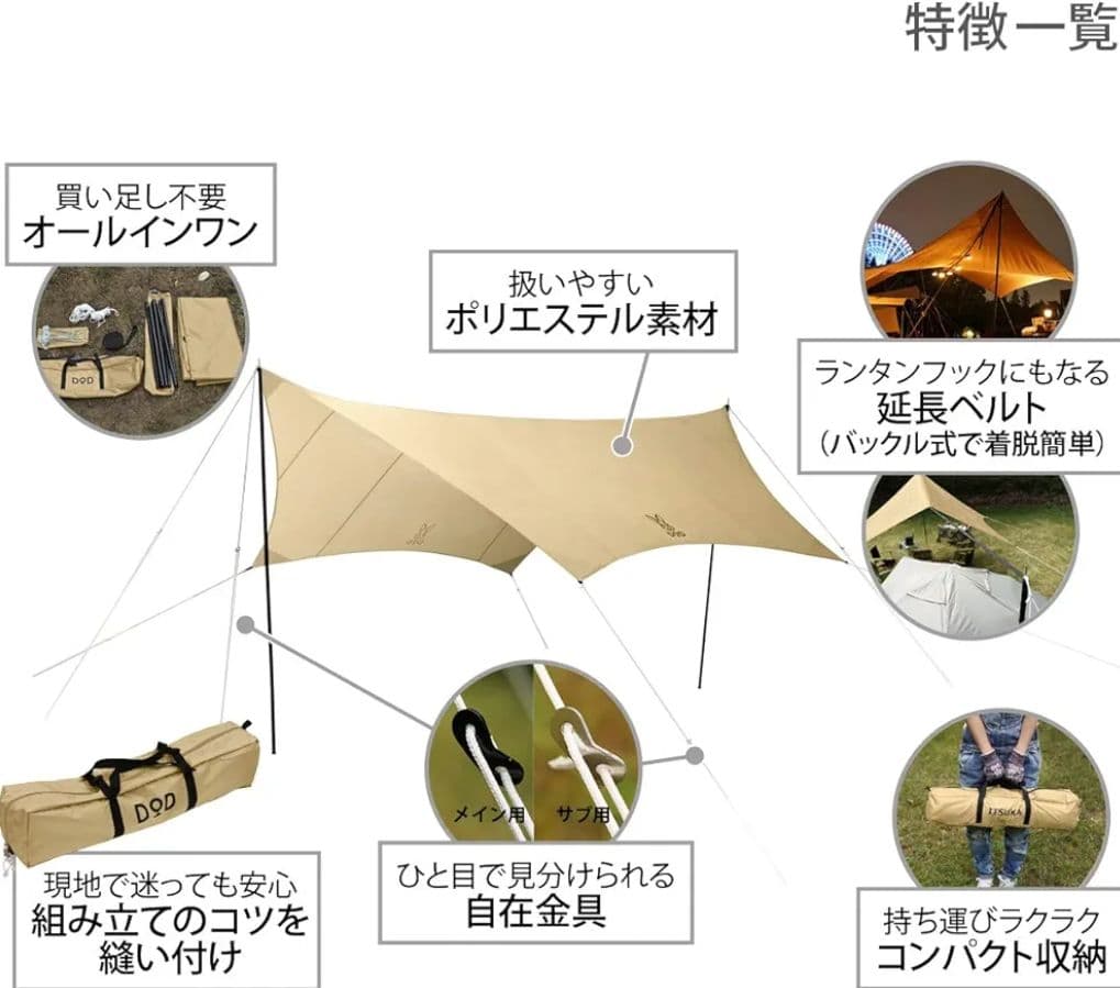【美品】DOD いつかのタープ 1回のみ使用
