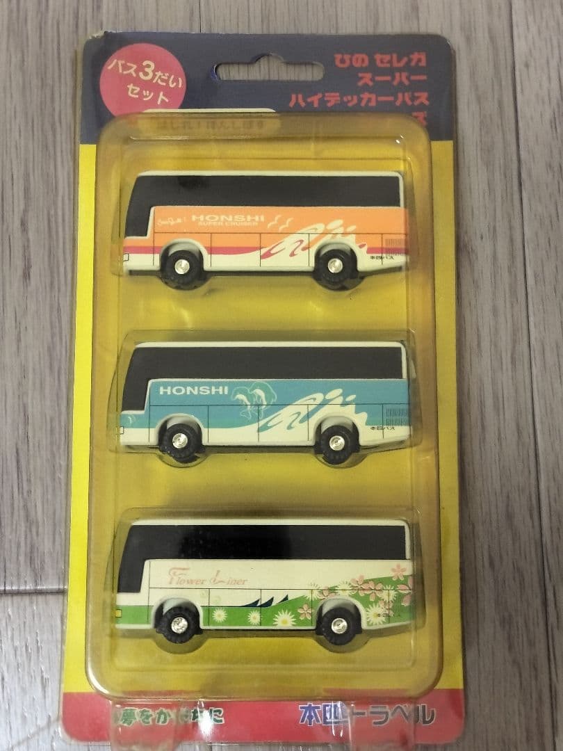 ミニカー3台セット 日野セレガ スーパーハイデッカーバス 本四バス 新品未開封