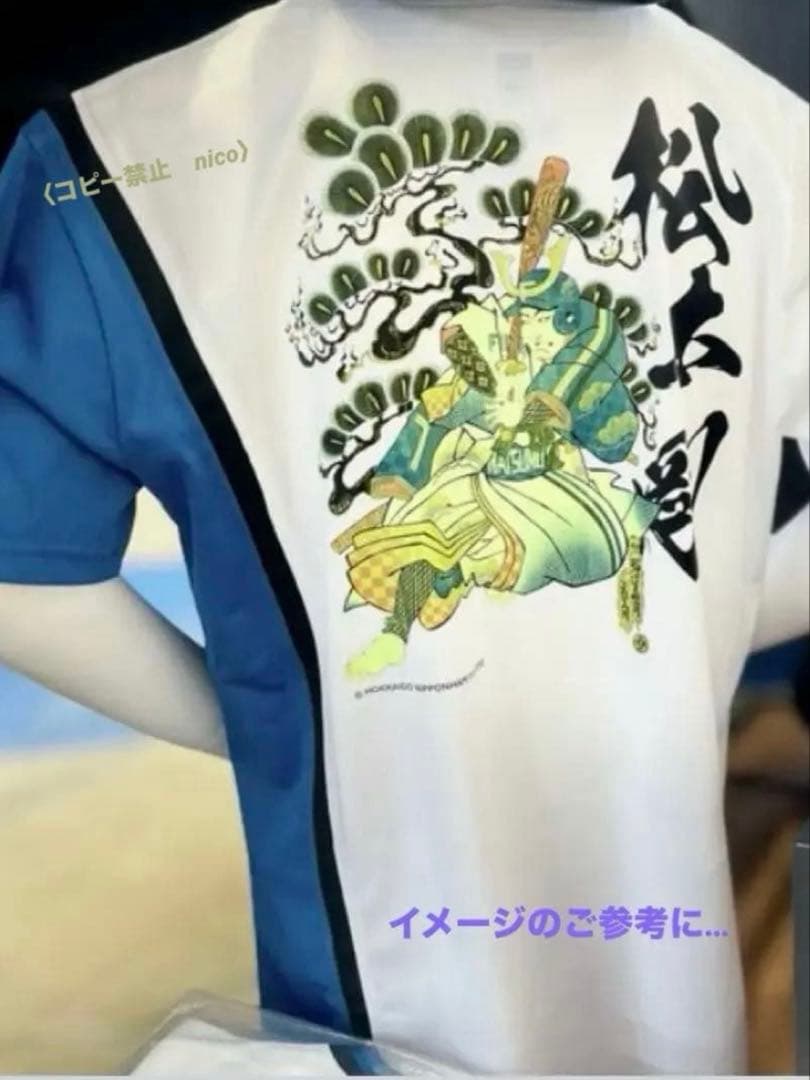 松本剛　KOJIMAN 【 浮世絵 】レプリカユニフォーム　Ｌ　「新品、未開封」