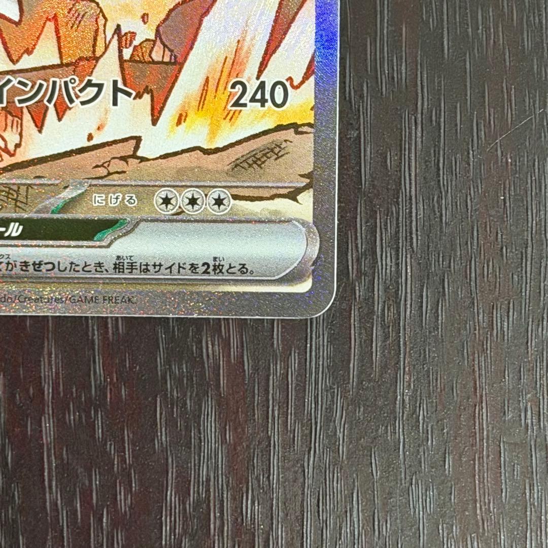 ロケット団のニドキングex SAR ロケット団の栄光