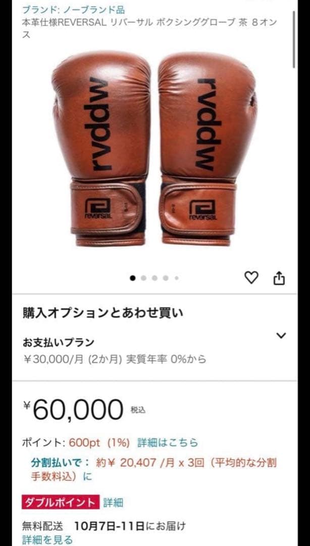 【本革仕様】REVERSAL リバーサル ボクシンググローブ　レガース