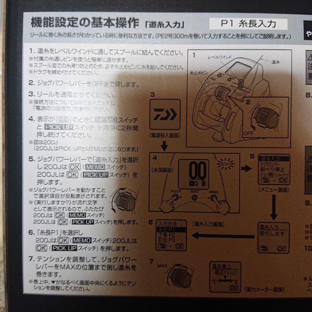 22SEABORG 200J-DH (新品未使用)
