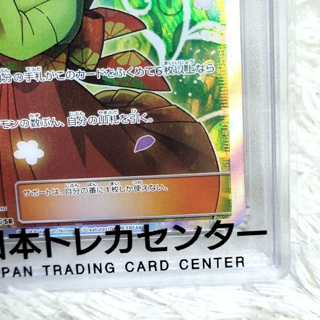 PSA10 エリカのおもてなし SR タッグボルト SM9 107/095
