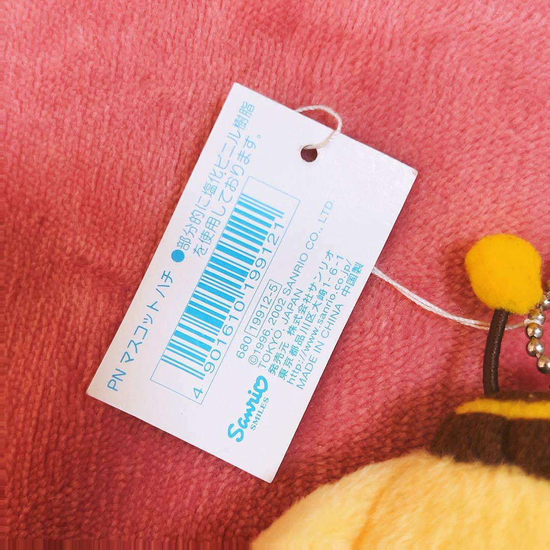 希少激レア　ポムポムプリン　マスコット　ハチ　2002年製 サンリオ　平成レトロ