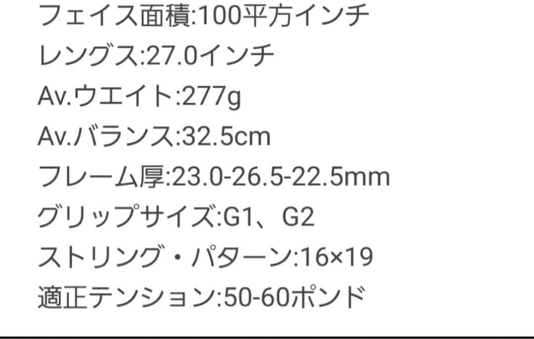 Wilson　ULTRA 100L CAMO EDITION テニスラケット
