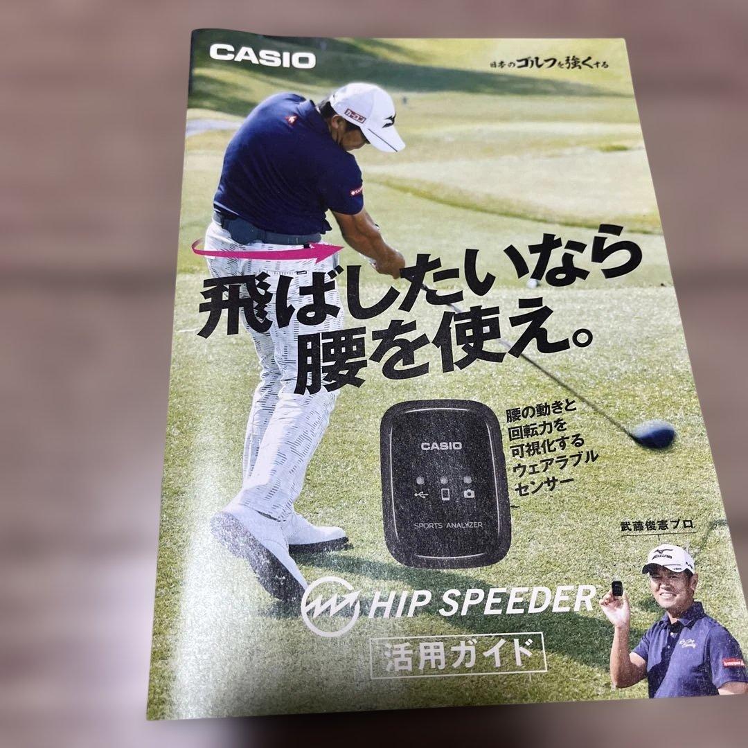 カシオ　CMTーS 10G ゴルフ用ウェアラブルセンサー　HIP SPEEDER