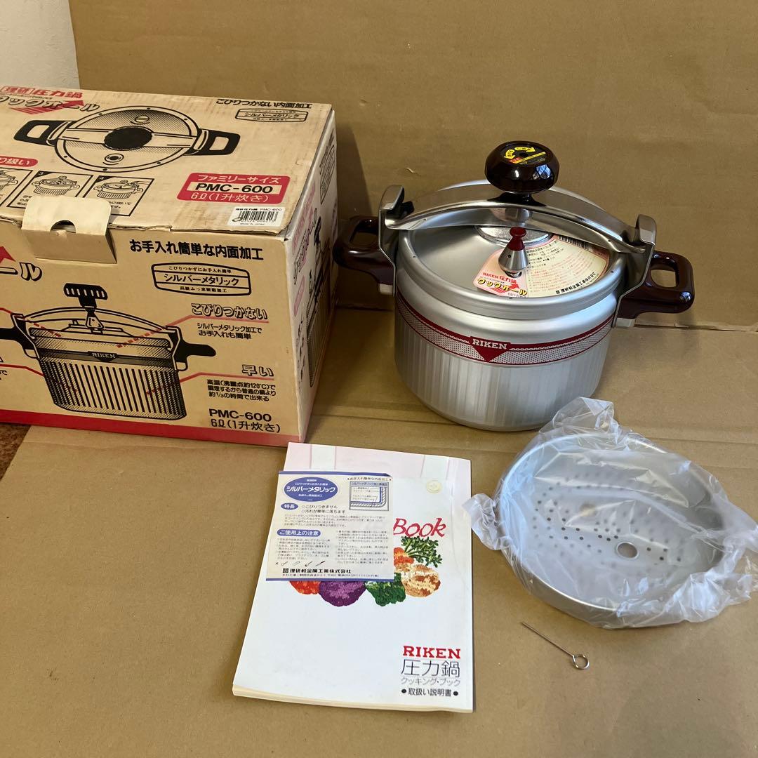 RIKEN 圧力鍋 PMC-600　未使用に近い　超美品　人気商品！！