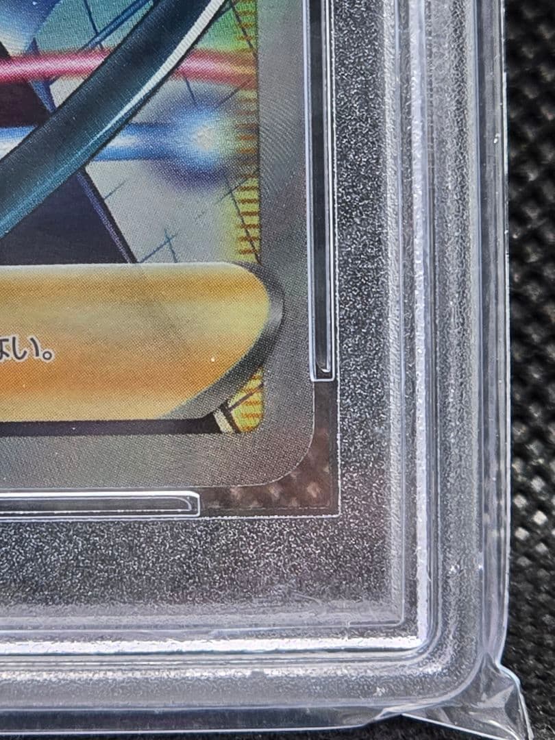 PSA10 カミツレのきらめき【SR】フュージョンアーツ