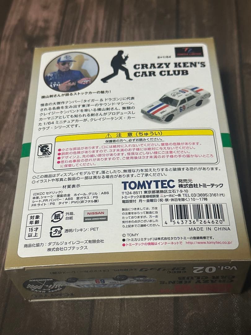 トミーテック CRAZY KEN‘S CAR CLUB Vol.02セドリック