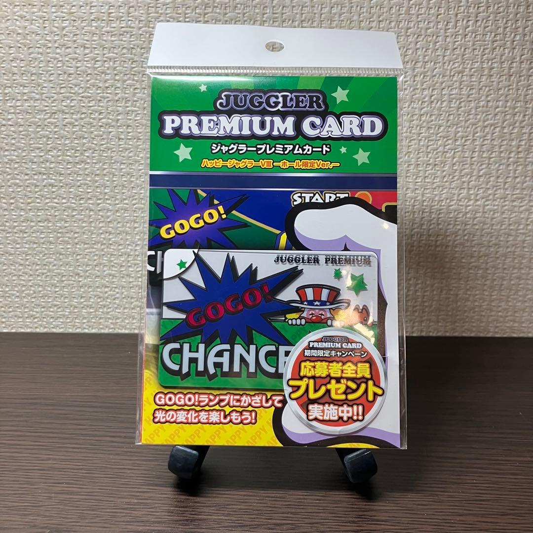 【新品・未開封】ハッピージャグラーVⅢ ジャグラープレミアムカード