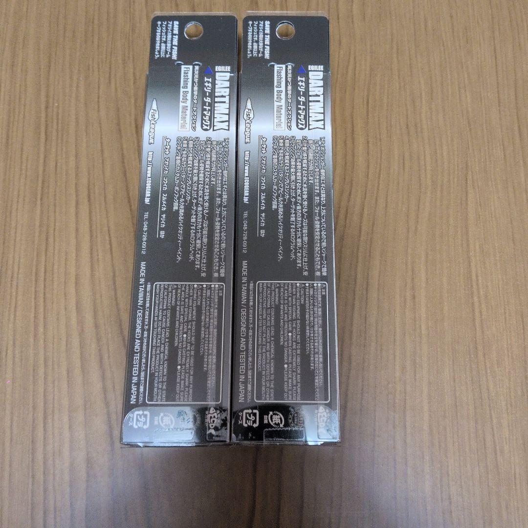ダートマックス TR 40g-BK 2個セット