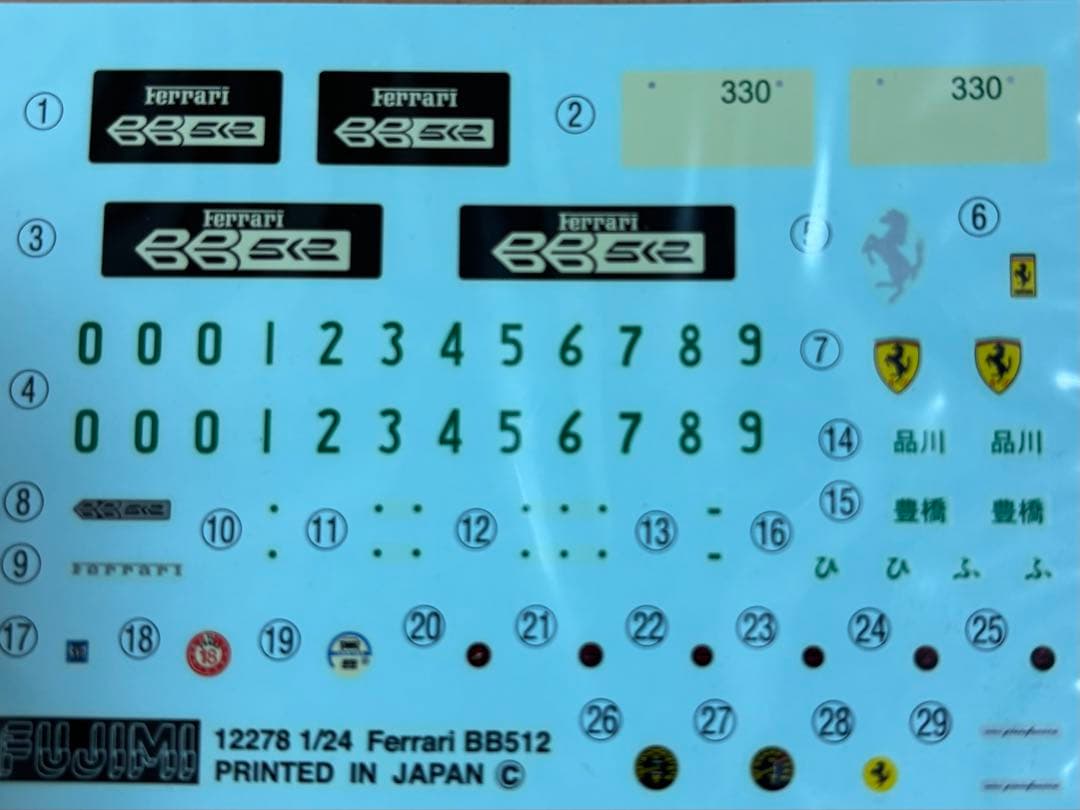 Ferrari BB512 1/24 プラモデル