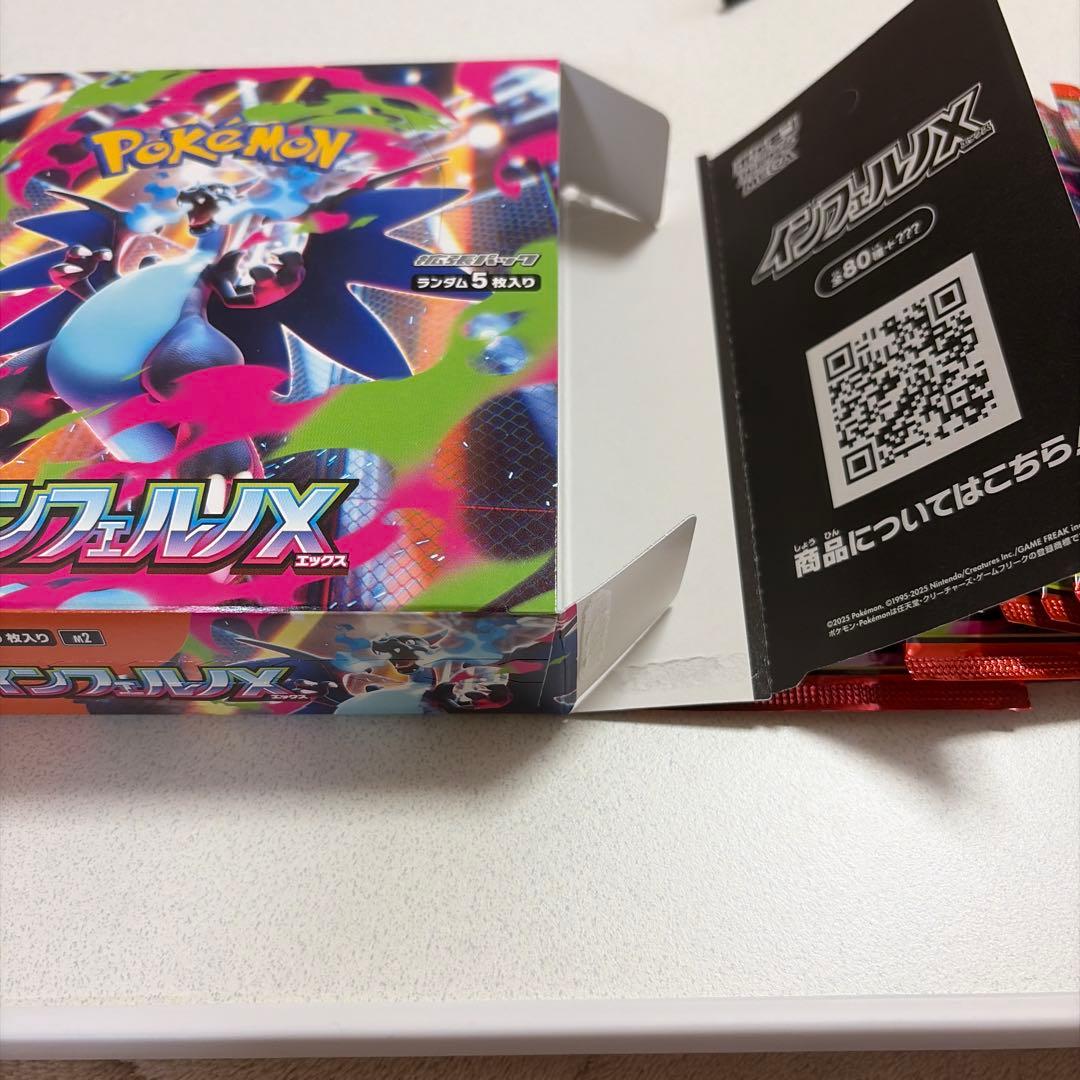 封入率一致　インフェルノX 1box　サーチ済み 30パック